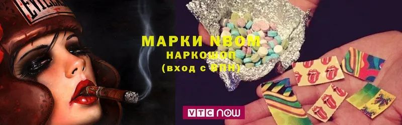 Наркотические марки 1,8мг  Лесной 